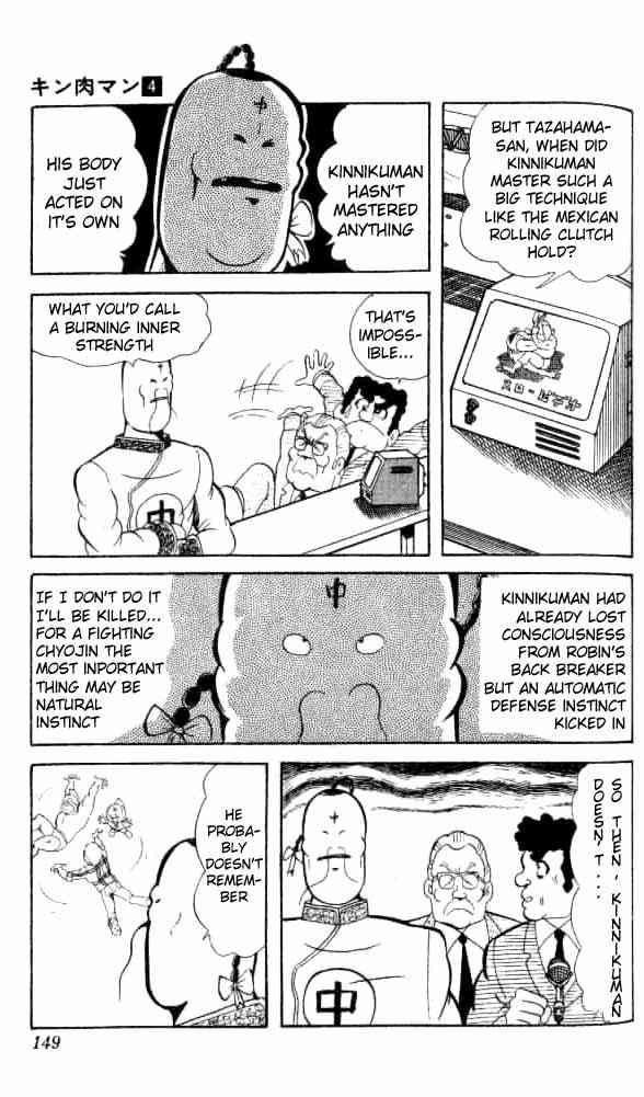 Kinnikuman chapter 50 page 11