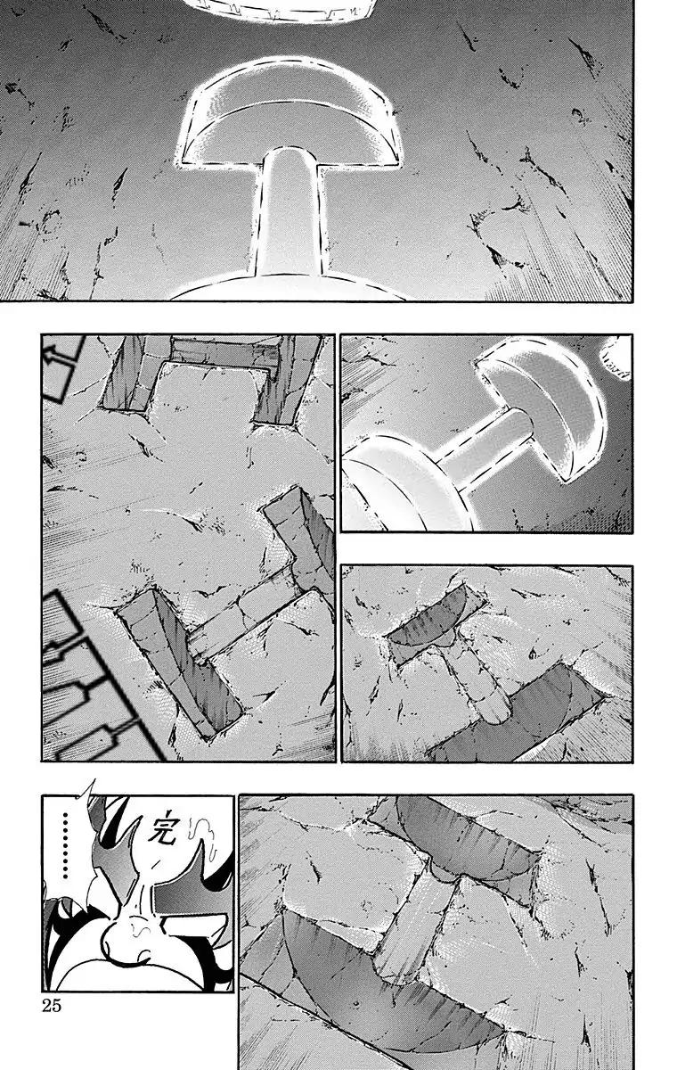 Kinnikuman chapter 509 page 24