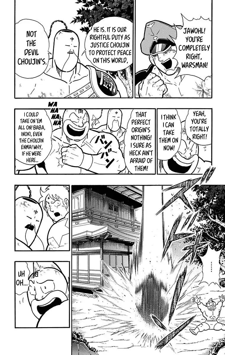 Kinnikuman chapter 511 page 8
