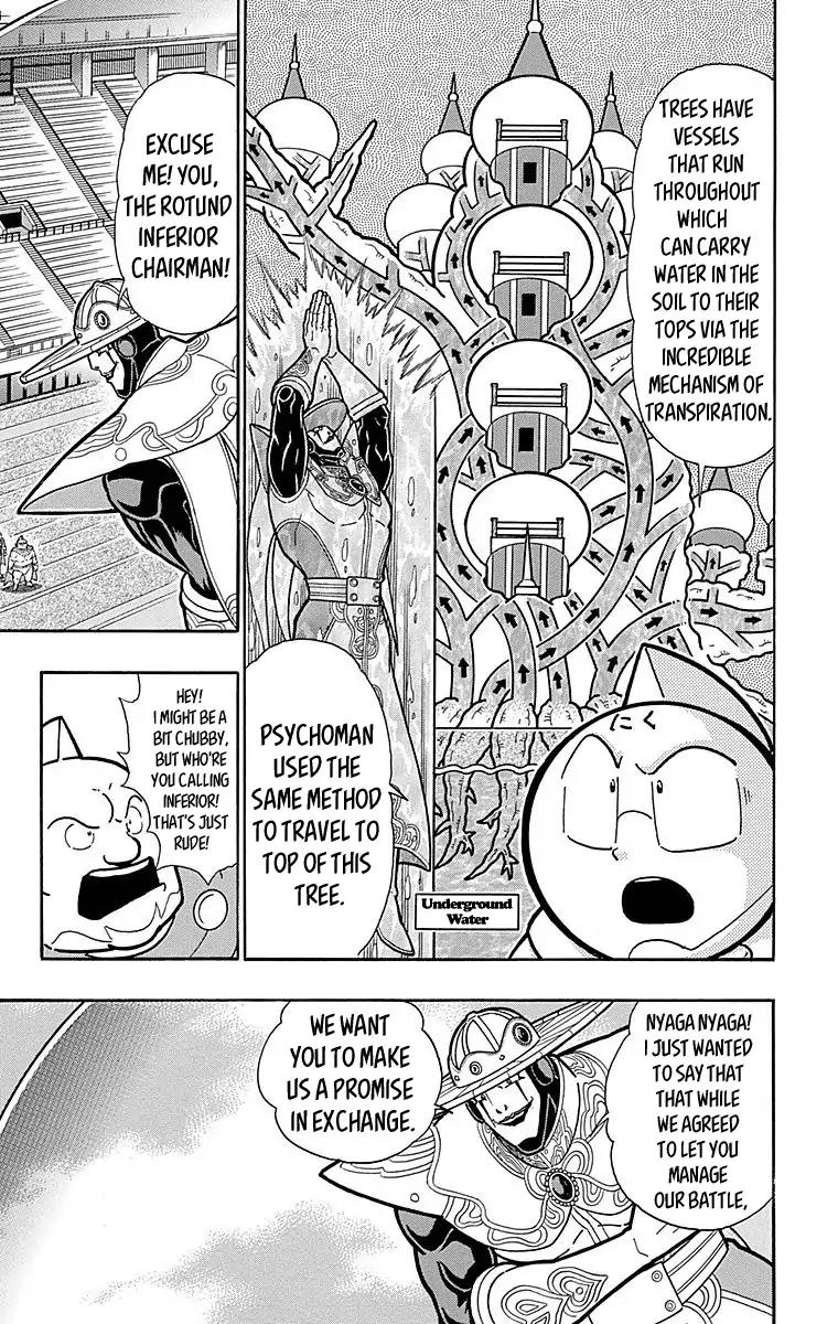 Kinnikuman chapter 515 page 15