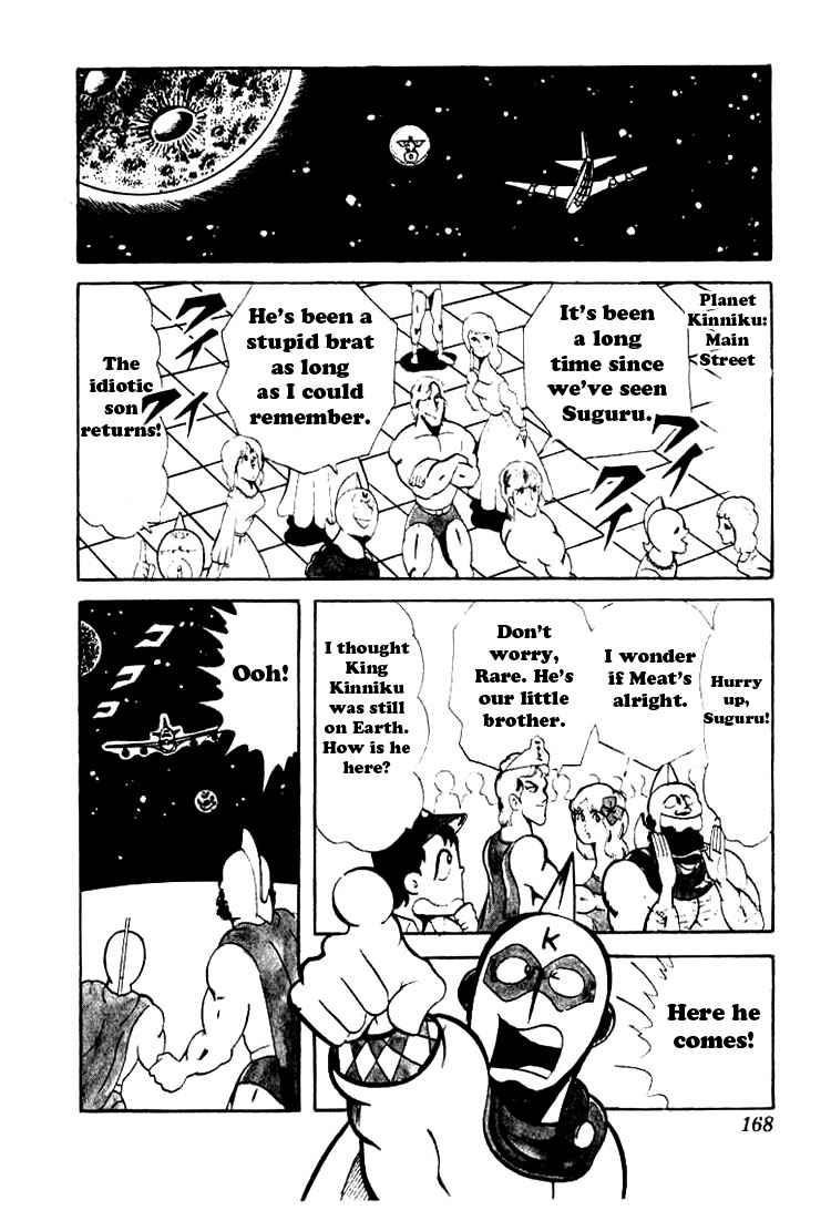 Kinnikuman chapter 52 page 5