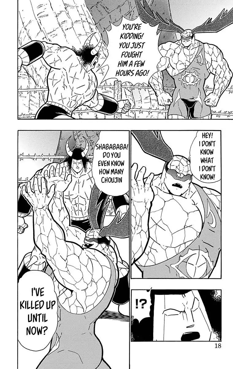 Kinnikuman chapter 525 page 17