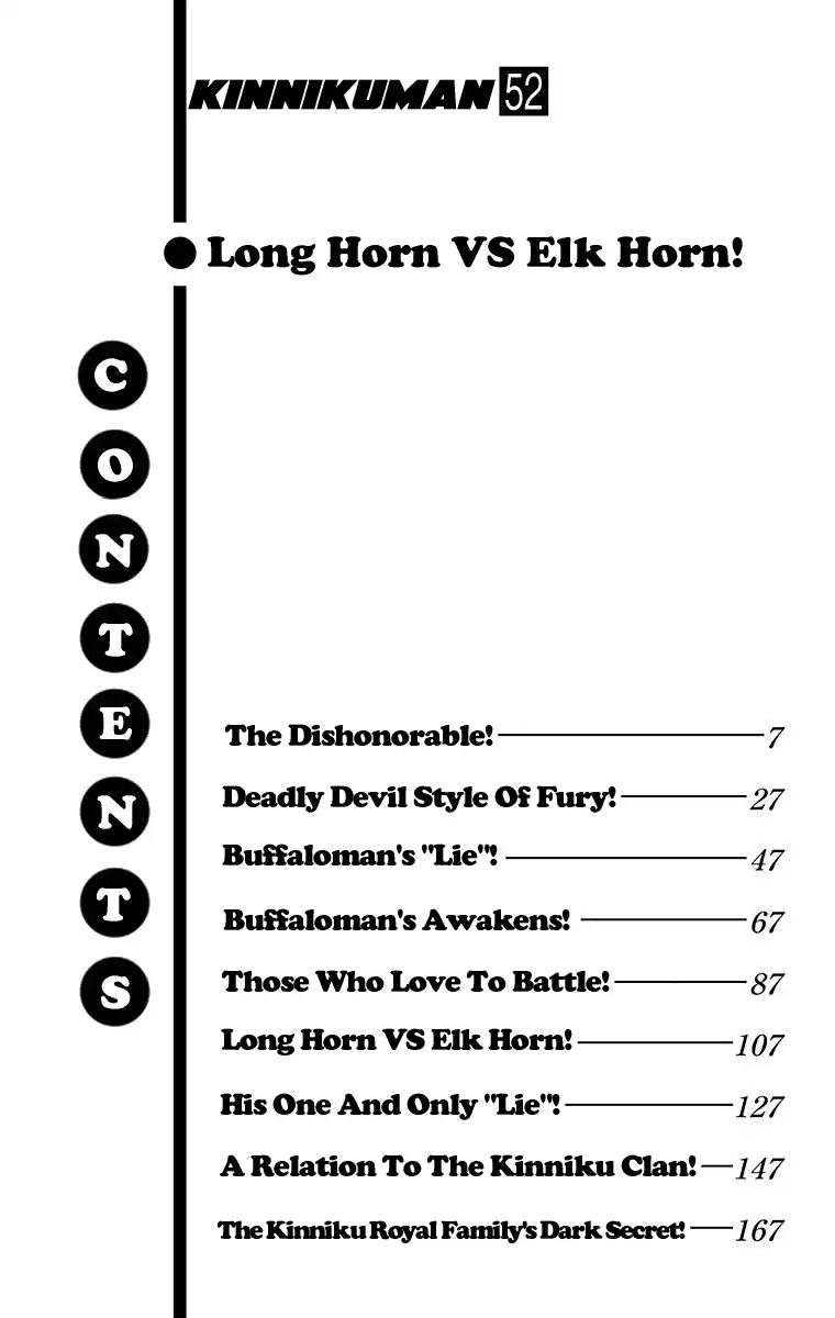 Kinnikuman chapter 525 page 5