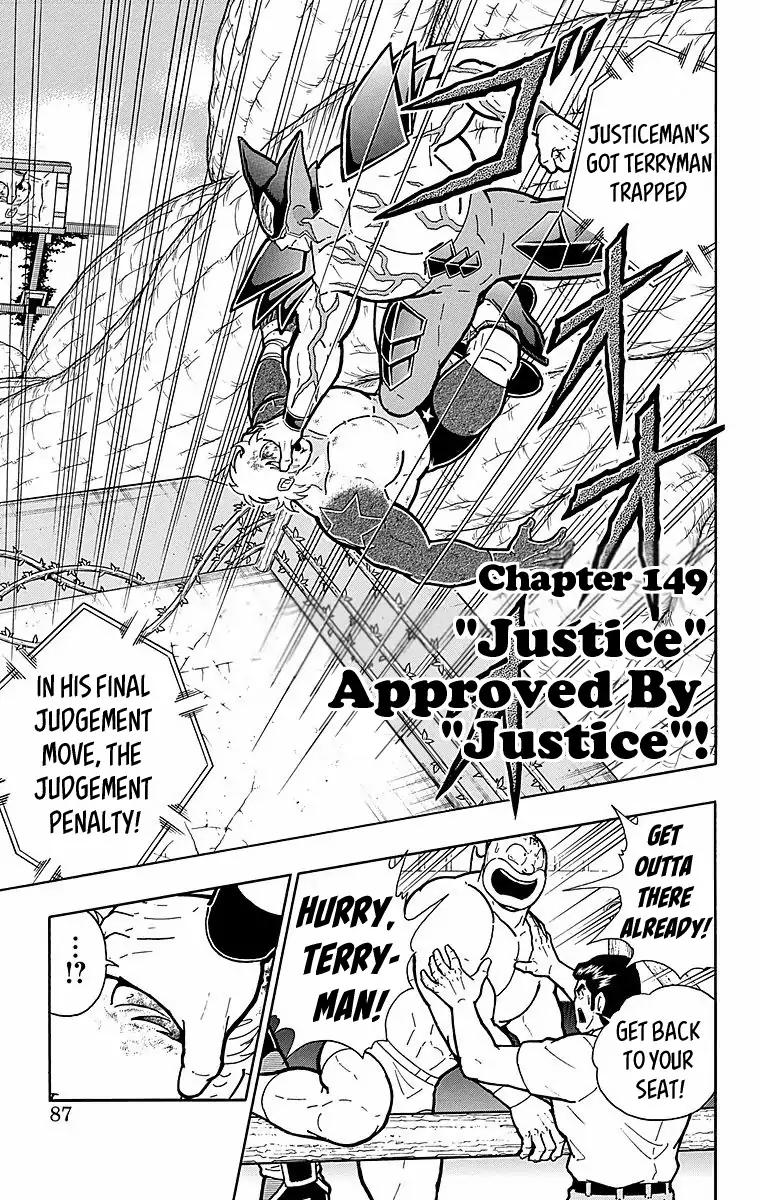 Kinnikuman chapter 540 page 1