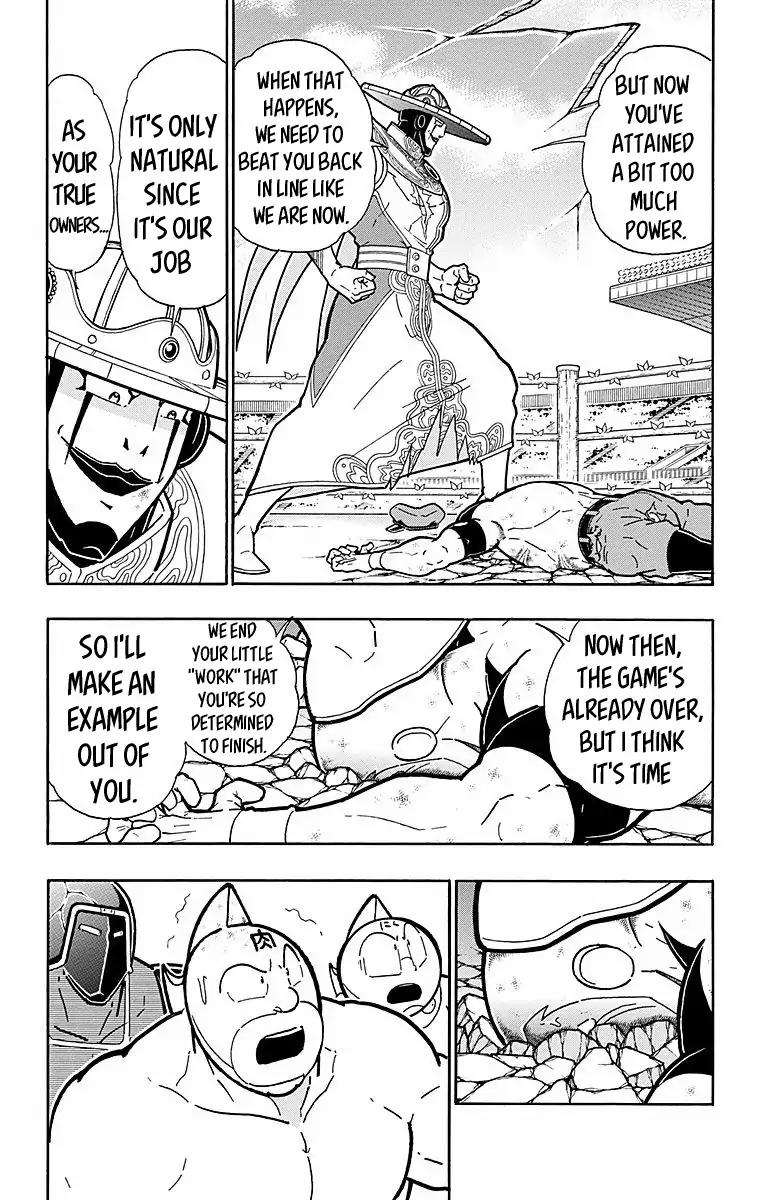 Kinnikuman chapter 544 page 17