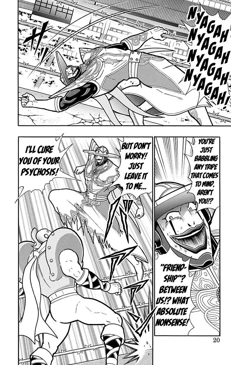 Kinnikuman chapter 554 page 19