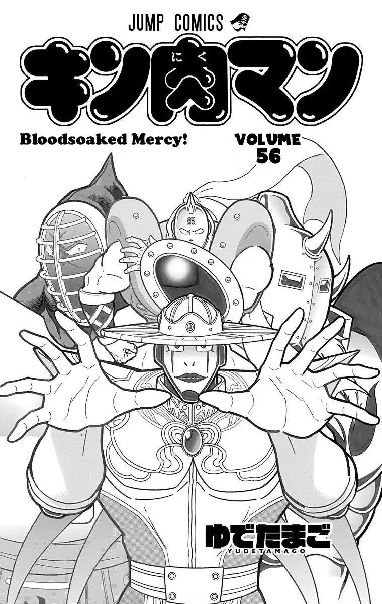 Kinnikuman chapter 554 page 3