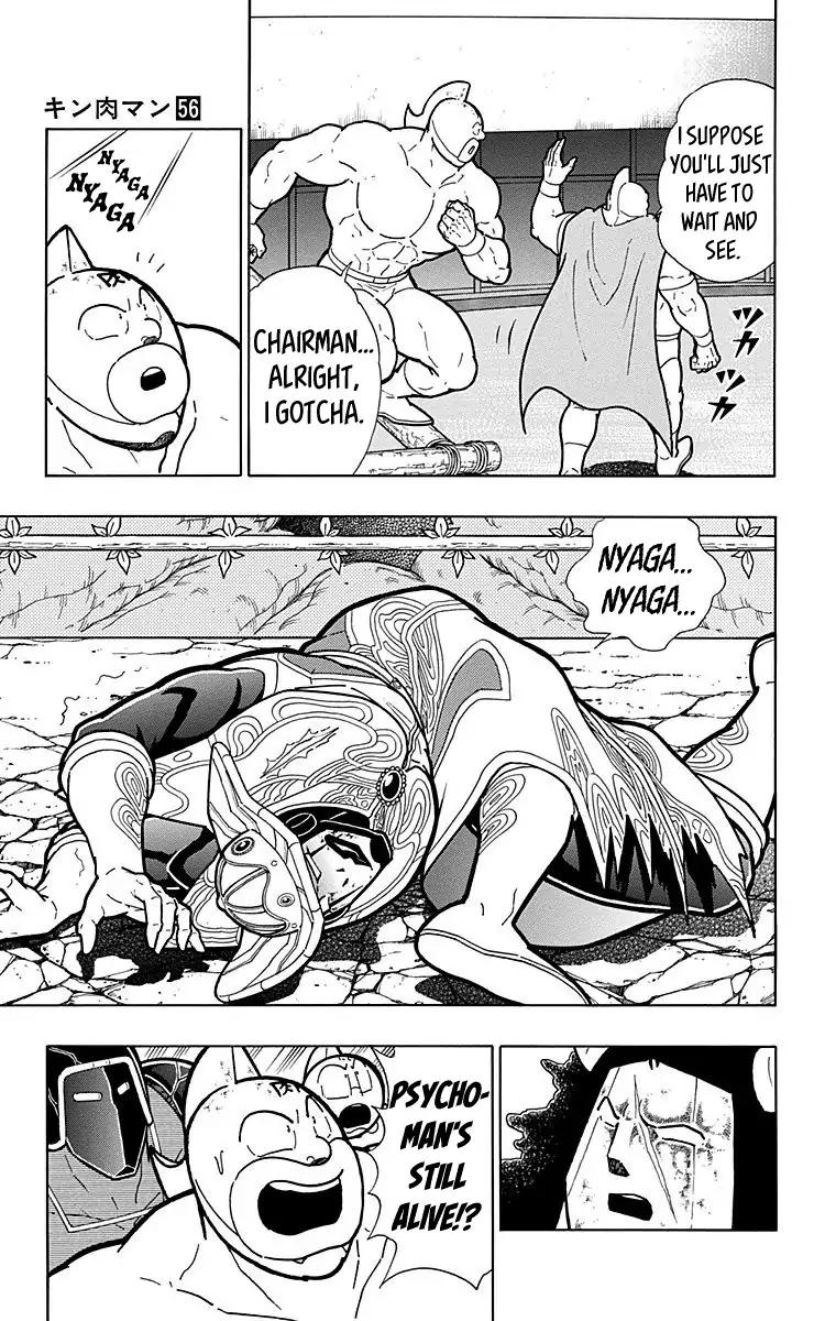 Kinnikuman chapter 557 page 11