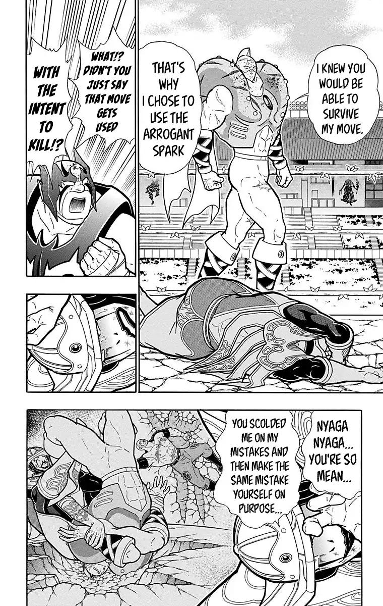 Kinnikuman chapter 557 page 12