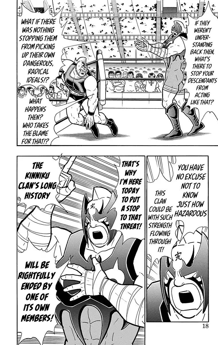 Kinnikuman chapter 572 page 17