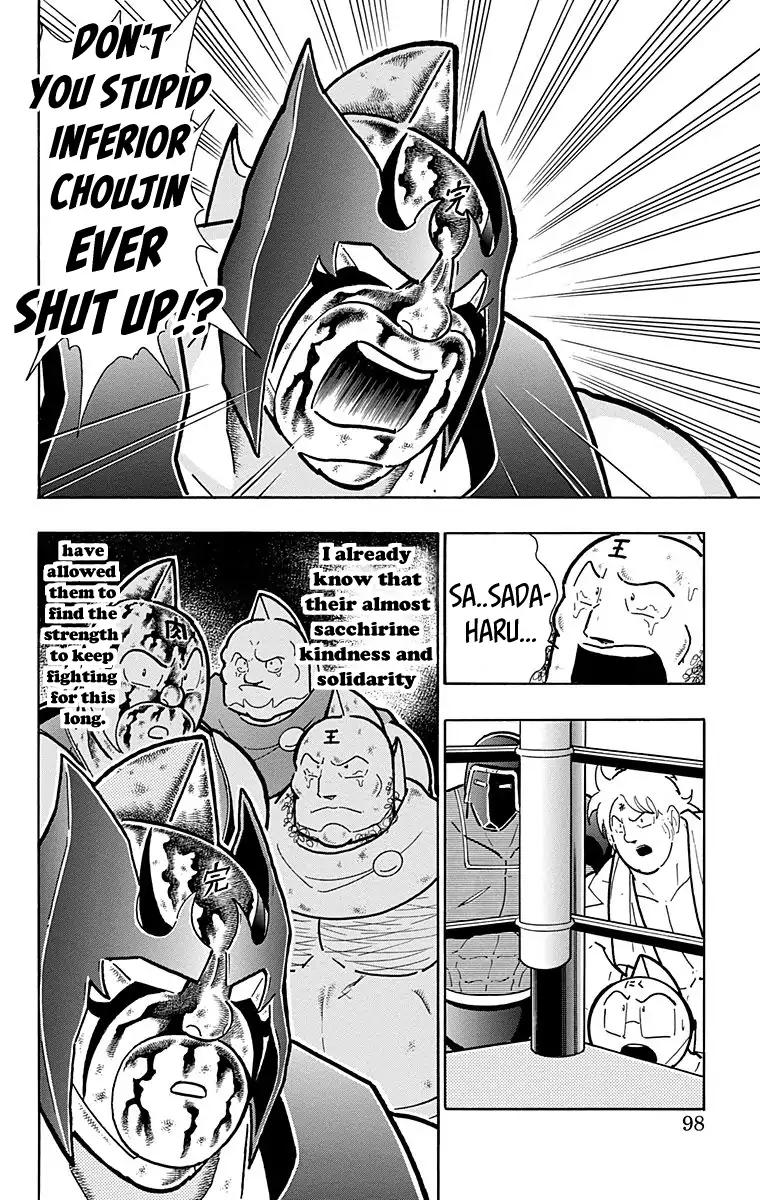 Kinnikuman chapter 576 page 12