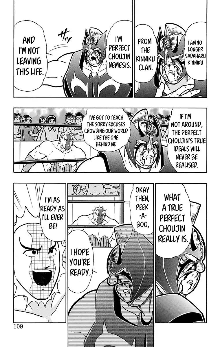 Kinnikuman chapter 577 page 3