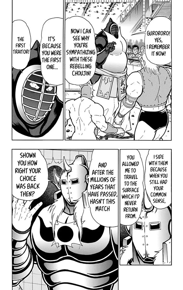 Kinnikuman chapter 584 page 11