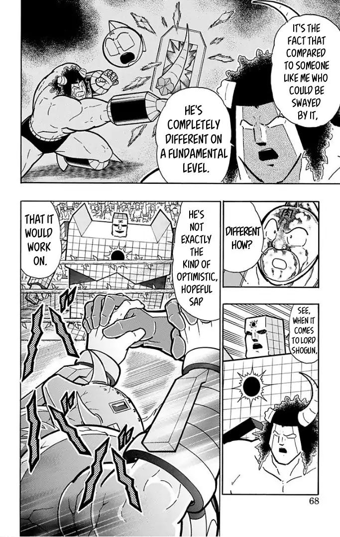 Kinnikuman chapter 593 page 2