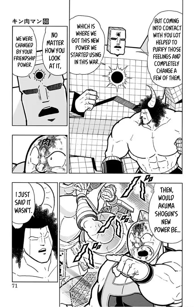 Kinnikuman chapter 593 page 5