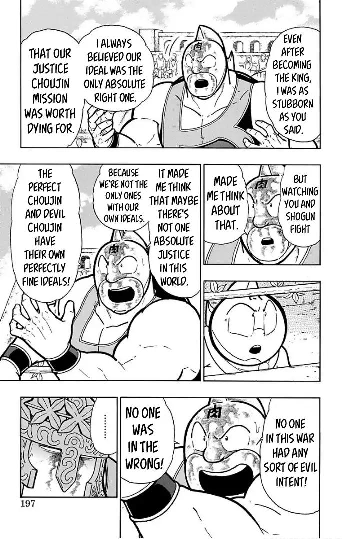 Kinnikuman chapter 599 page 10