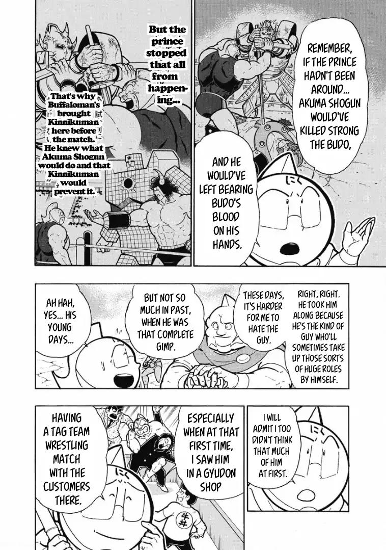 Kinnikuman chapter 600 page 4