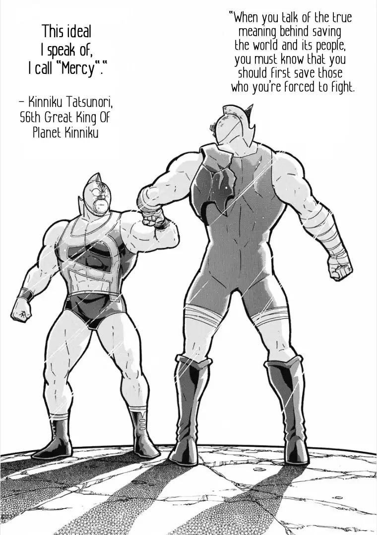 Kinnikuman chapter 601 page 1