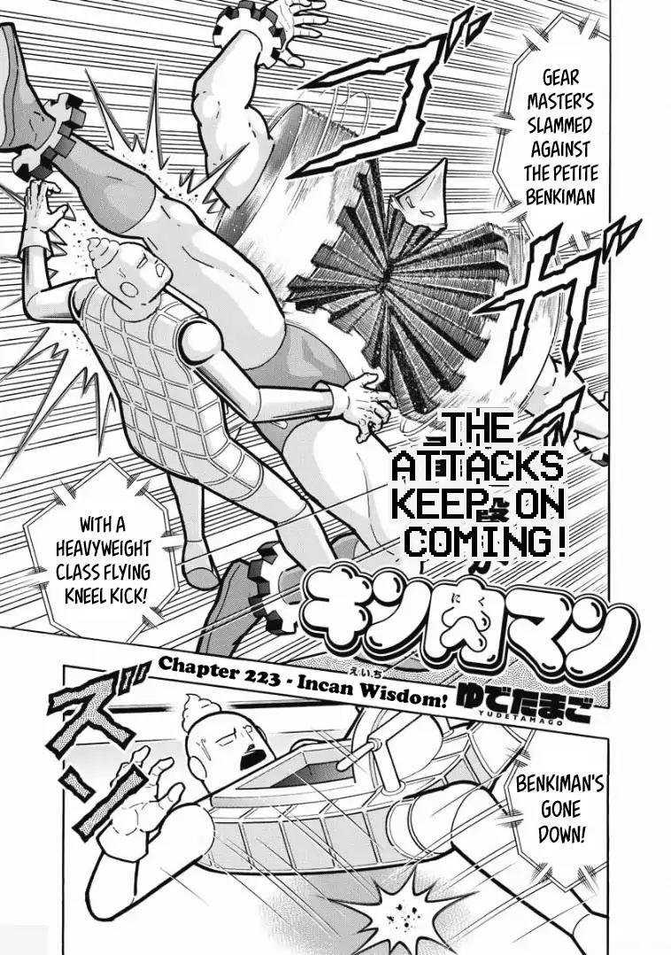 Kinnikuman chapter 614 page 1