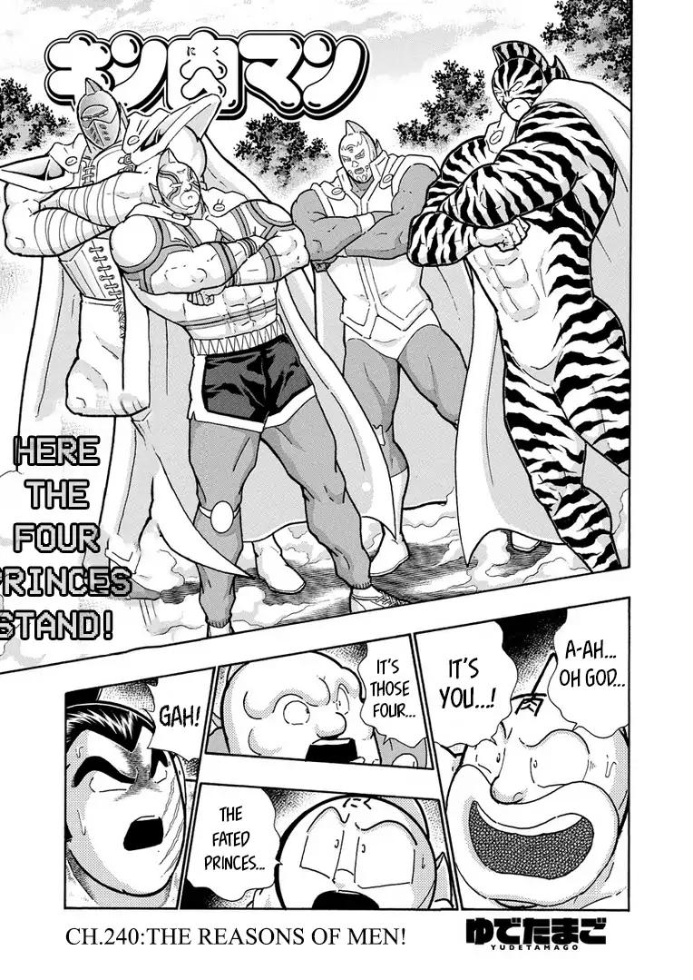 Kinnikuman chapter 631 page 1