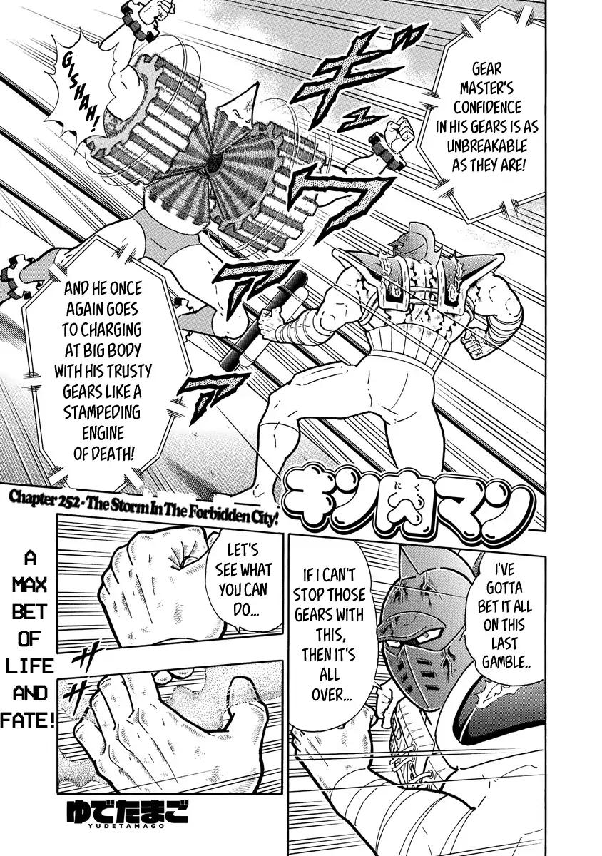 Kinnikuman chapter 643 page 1