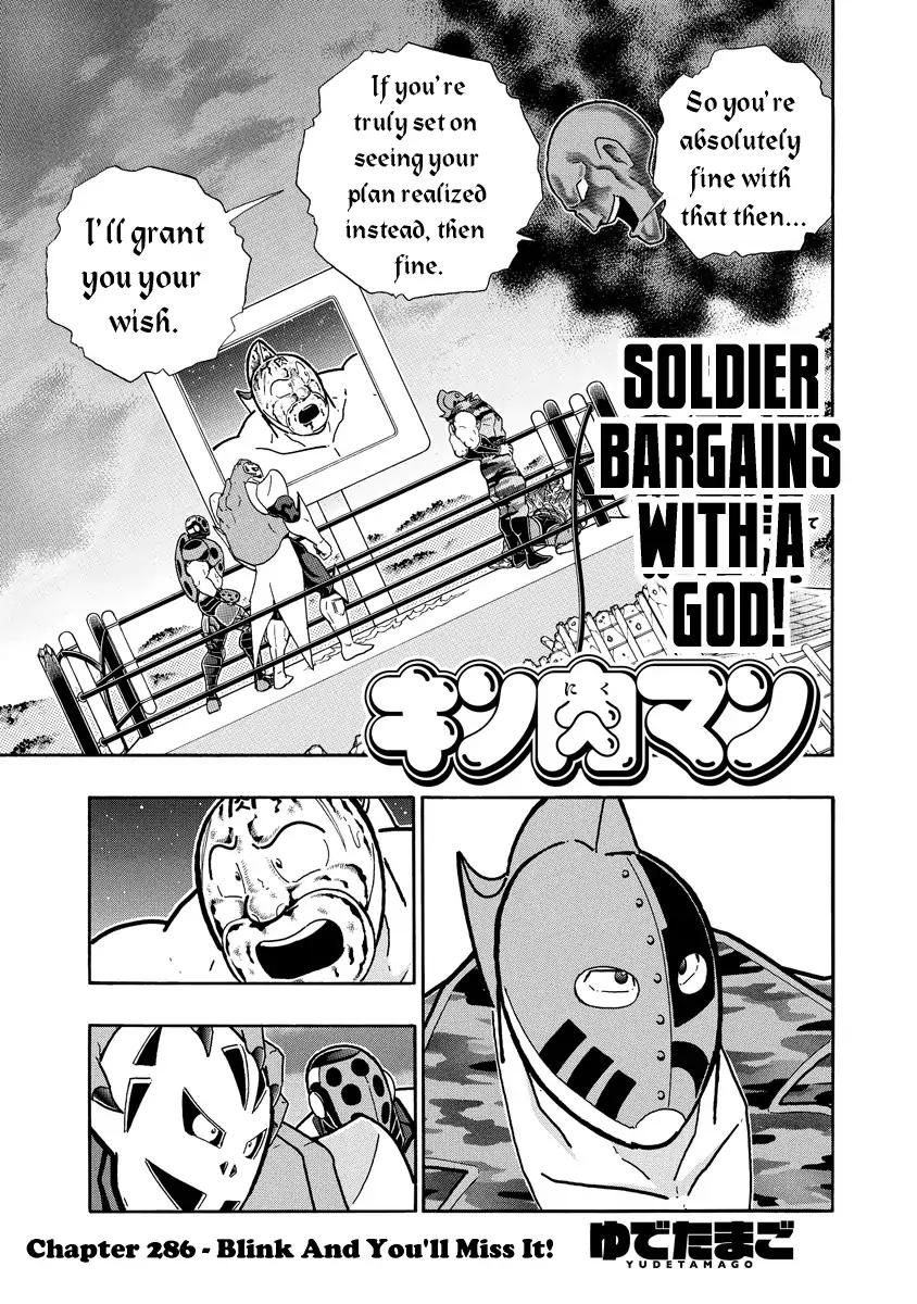 Kinnikuman chapter 677 page 1