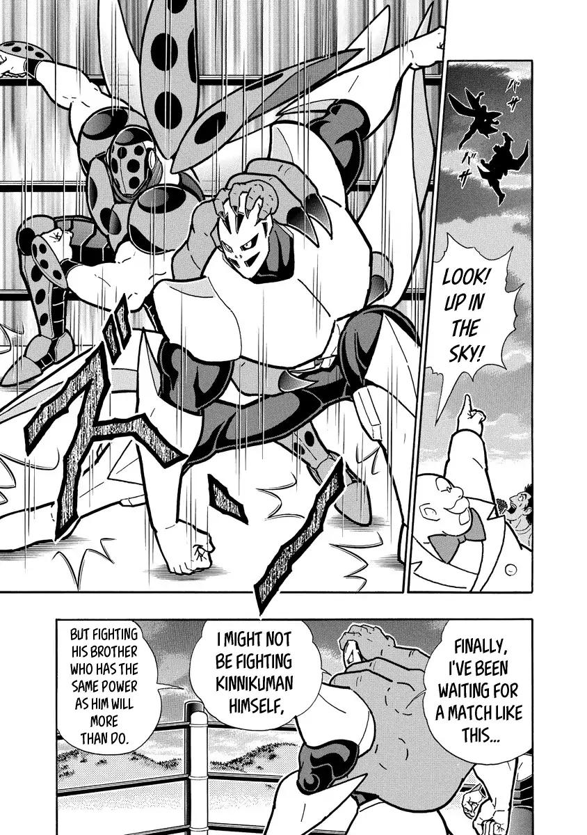 Kinnikuman chapter 679 page 15