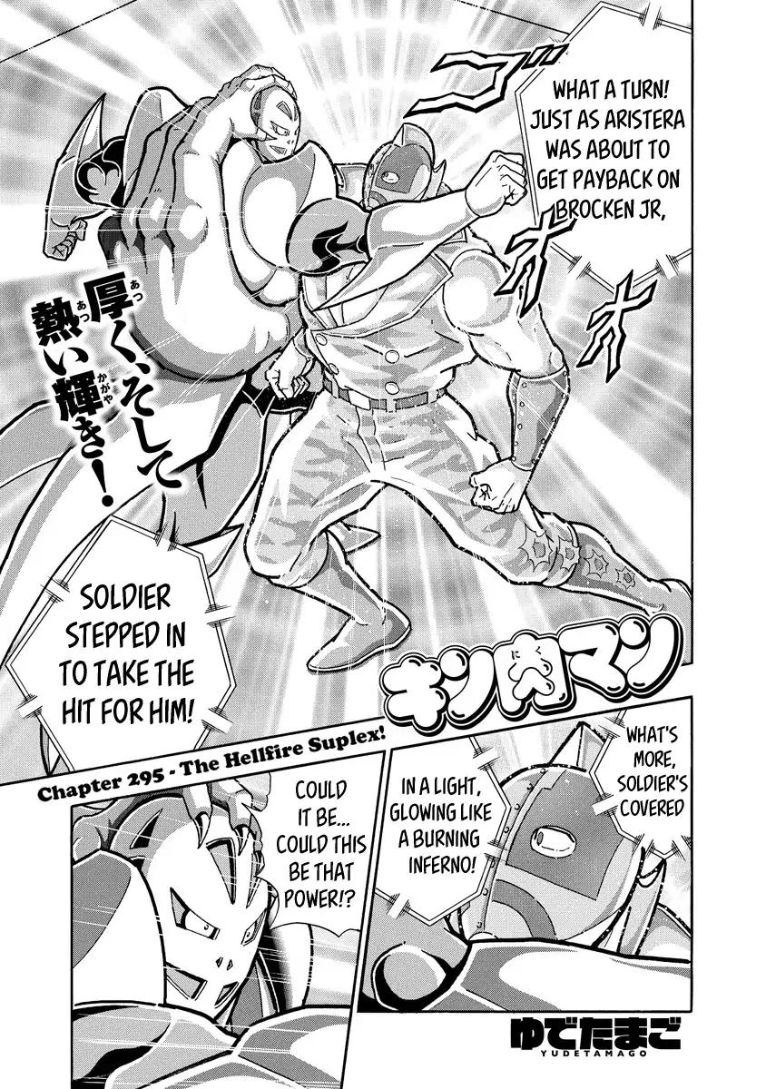 Kinnikuman chapter 686 page 1