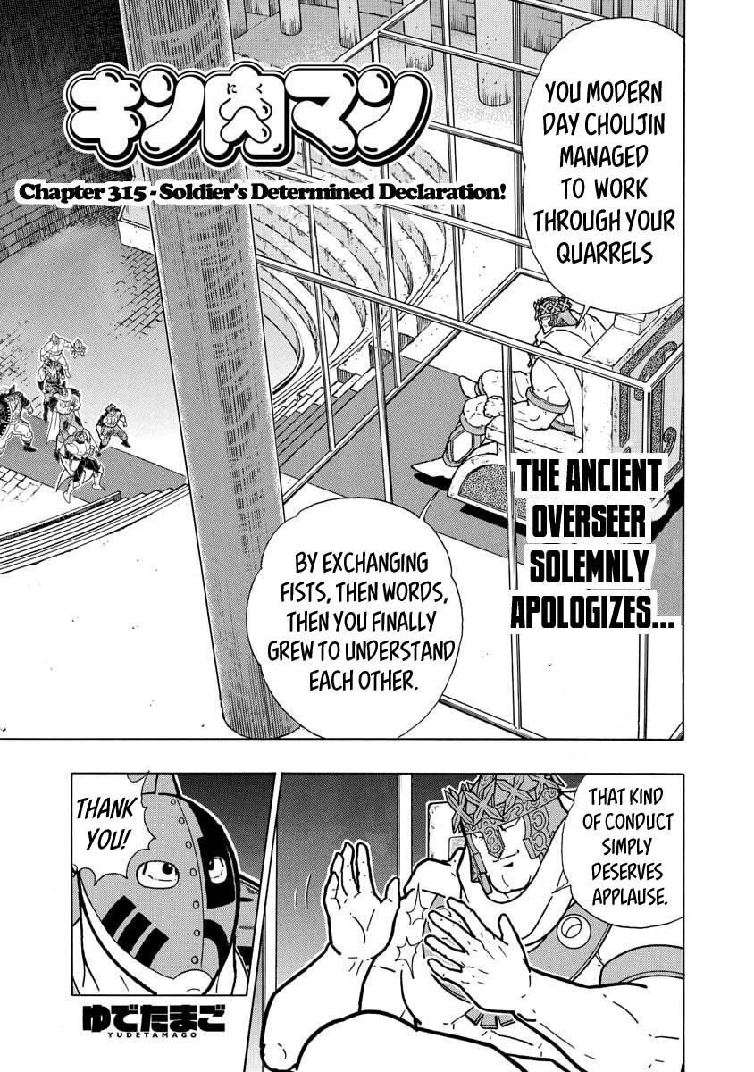 Kinnikuman chapter 706 page 1