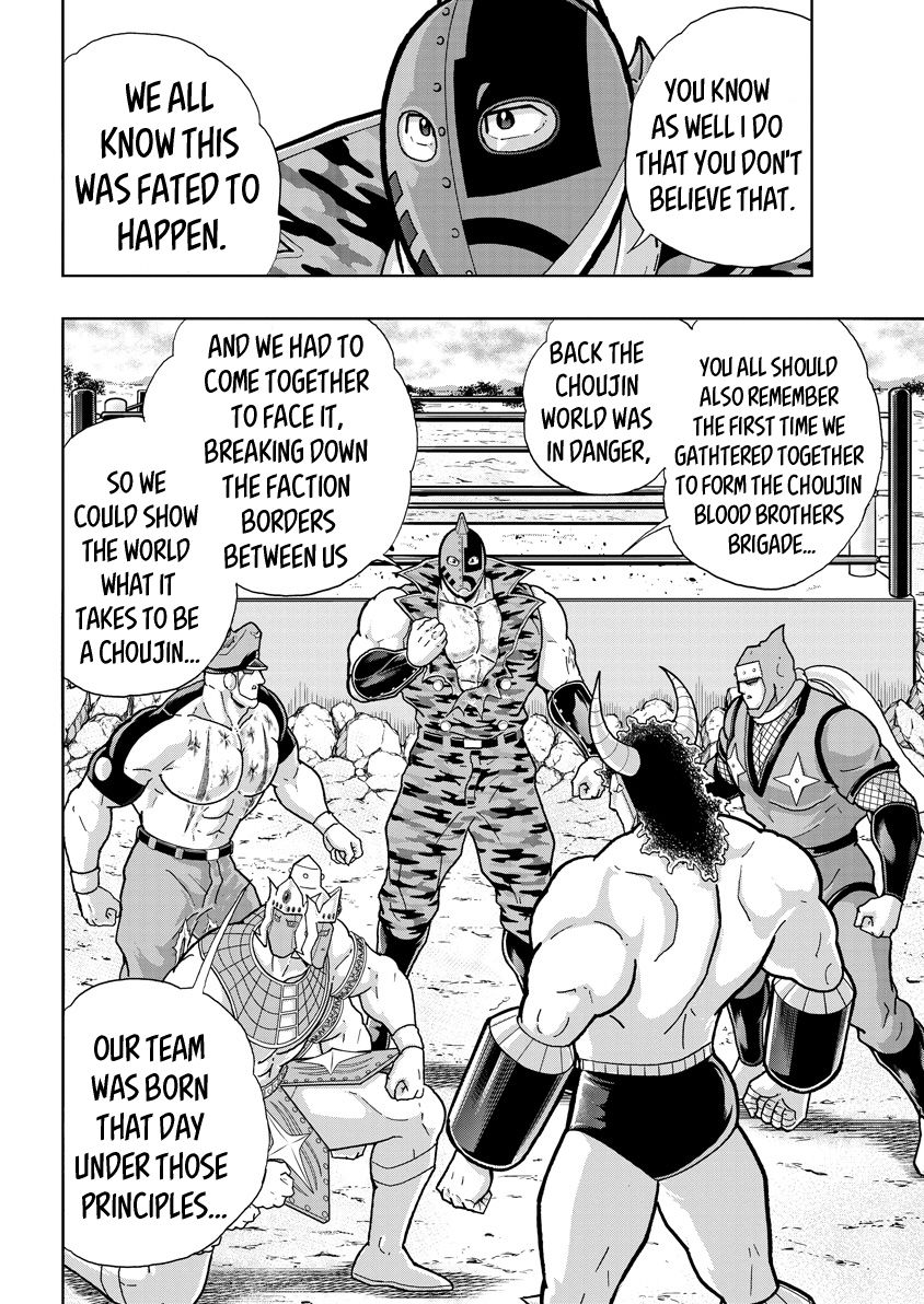 Kinnikuman chapter 727 page 14