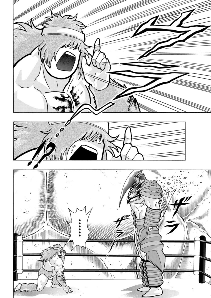 Kinnikuman chapter 750 page 2