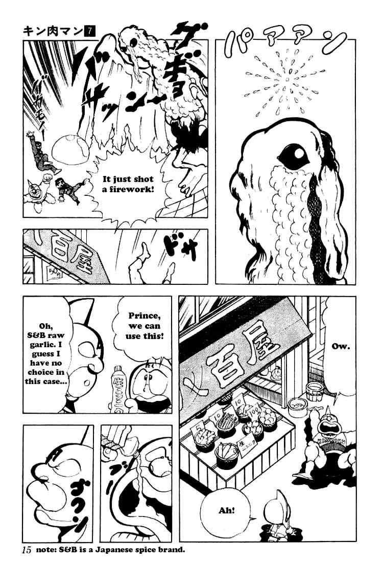 Kinnikuman chapter 81 page 11