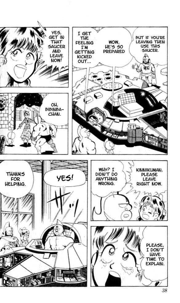 Kinnikuman chapter 83 page 6