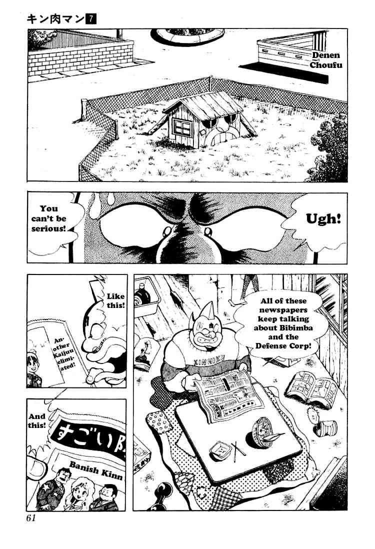 Kinnikuman chapter 85 page 2
