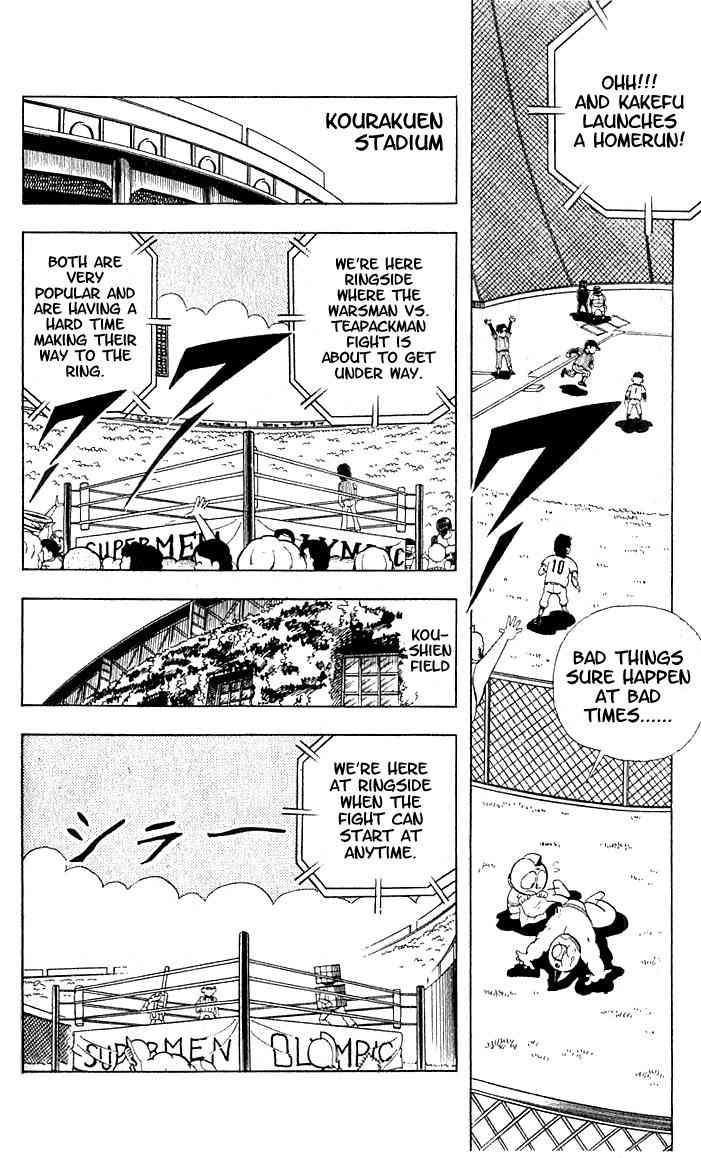 Kinnikuman chapter 97 page 5