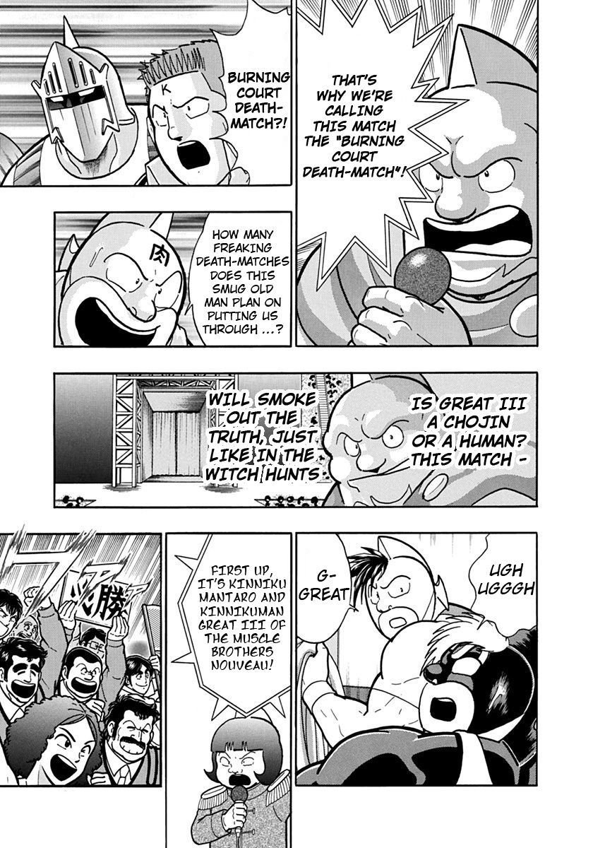 Kinnikuman Nisei chapter 129 page 17