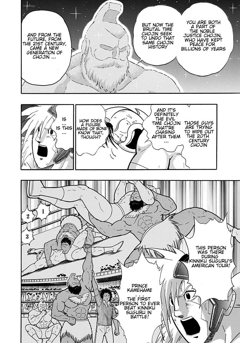 Kinnikuman Nisei chapter 192 page 2