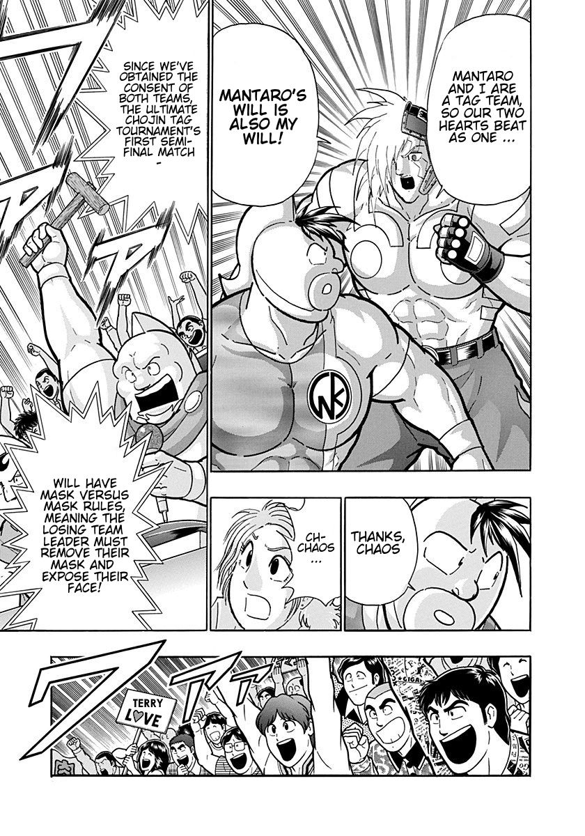 Kinnikuman Nisei chapter 202 page 15