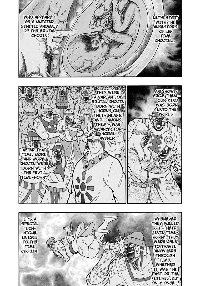 Kinnikuman Nisei chapter 227 page 8