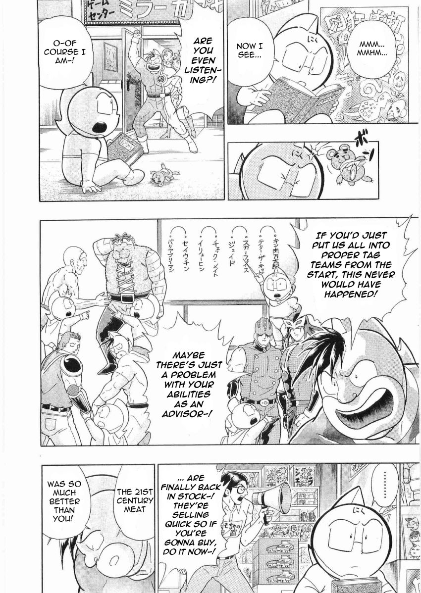 Kinnikuman Nisei chapter 24 page 6