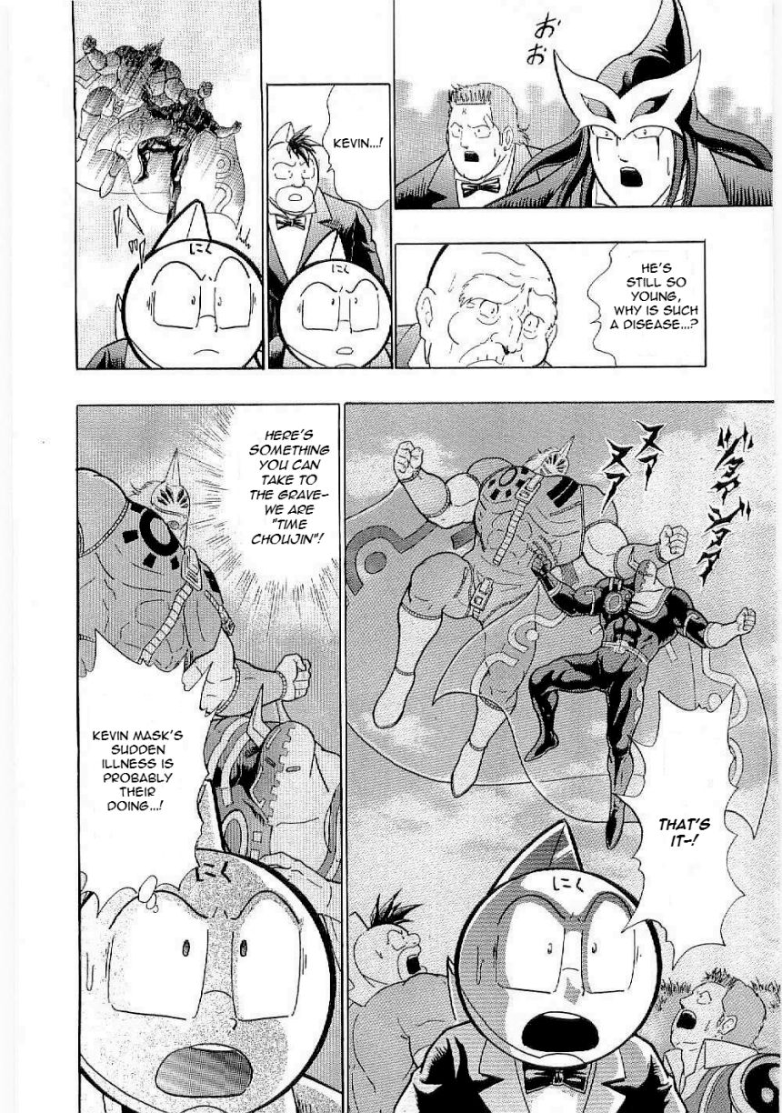 Kinnikuman Nisei chapter 5 page 6