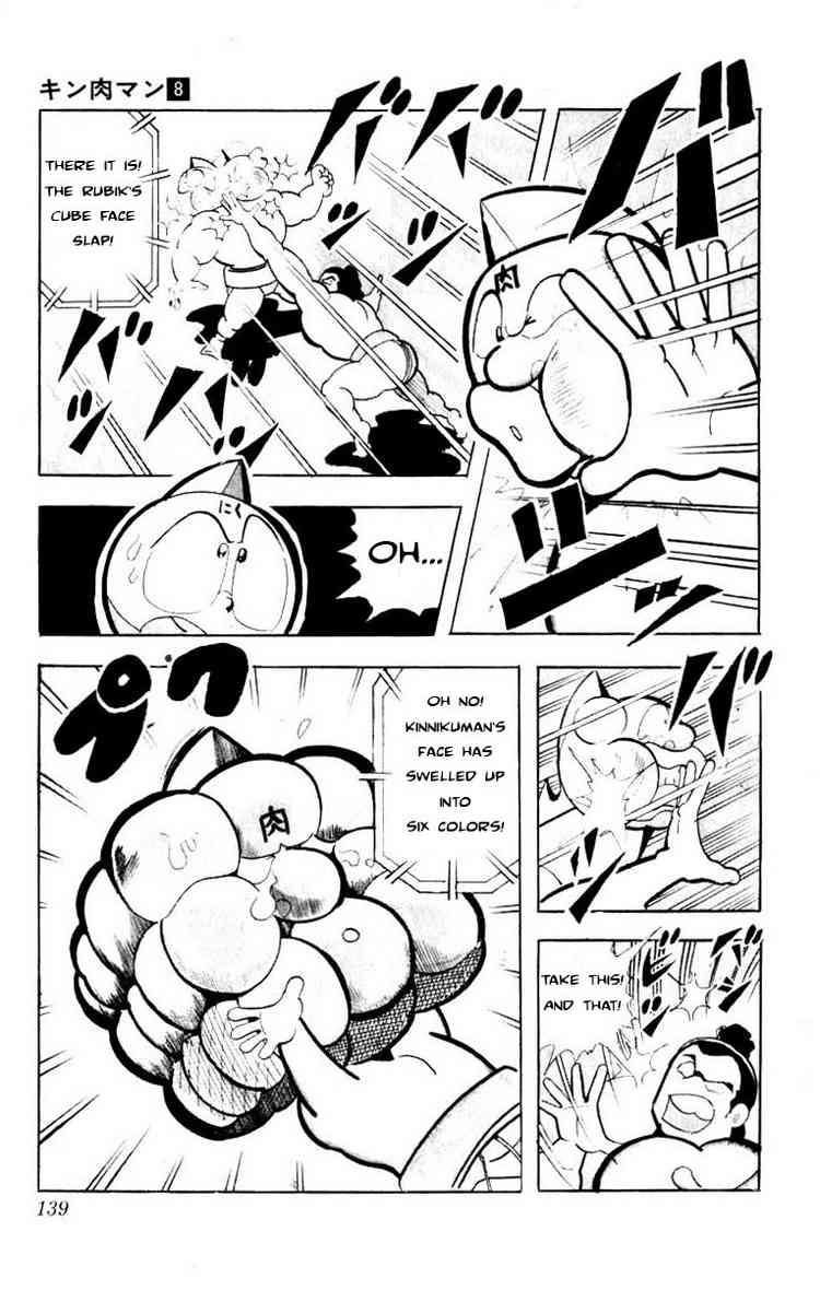 Kinnikuman chapter 104 page 13