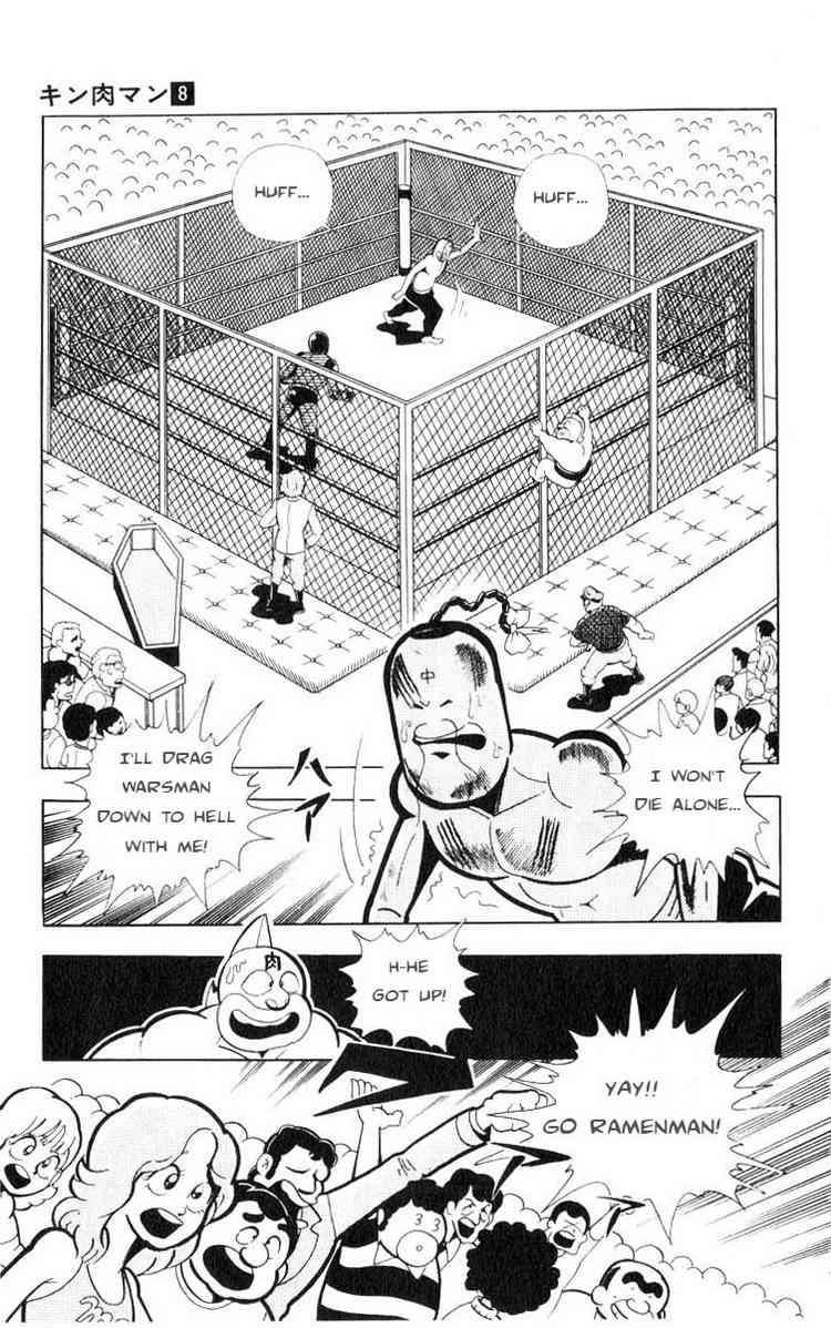 Kinnikuman chapter 108 page 2