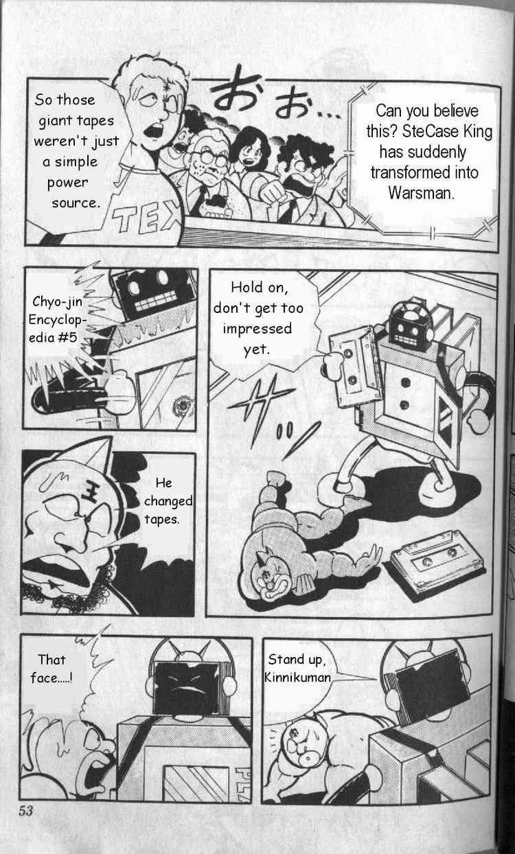 Kinnikuman chapter 125 page 7