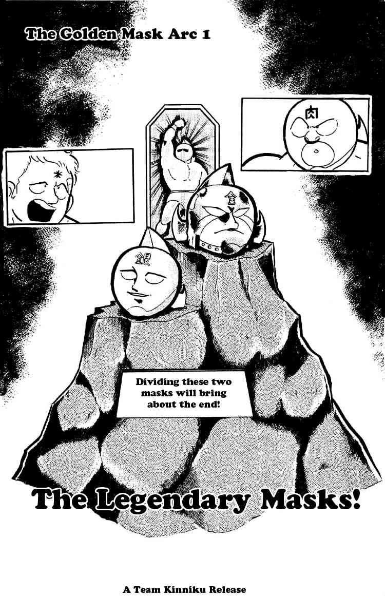 Kinnikuman chapter 160 page 1