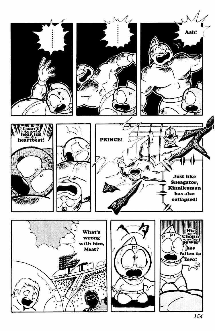 Kinnikuman chapter 166 page 4