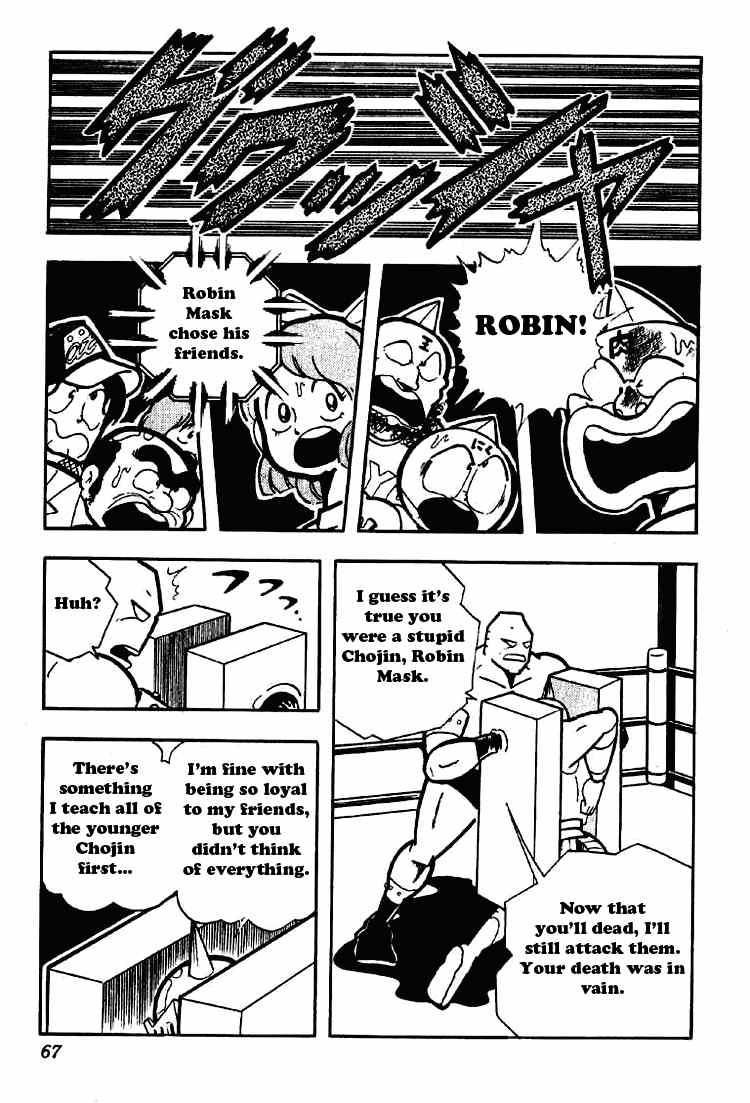 Kinnikuman chapter 172 page 13