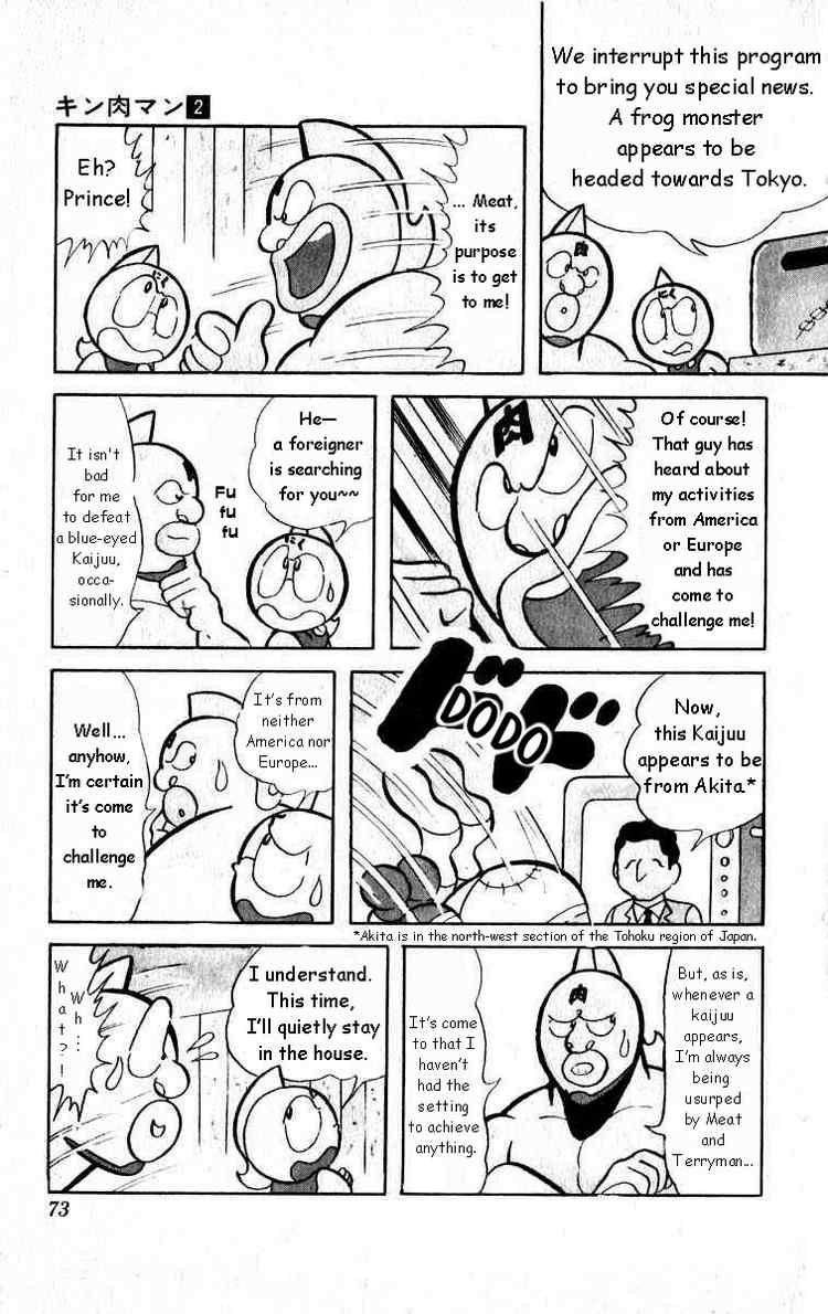 Kinnikuman chapter 19 page 4