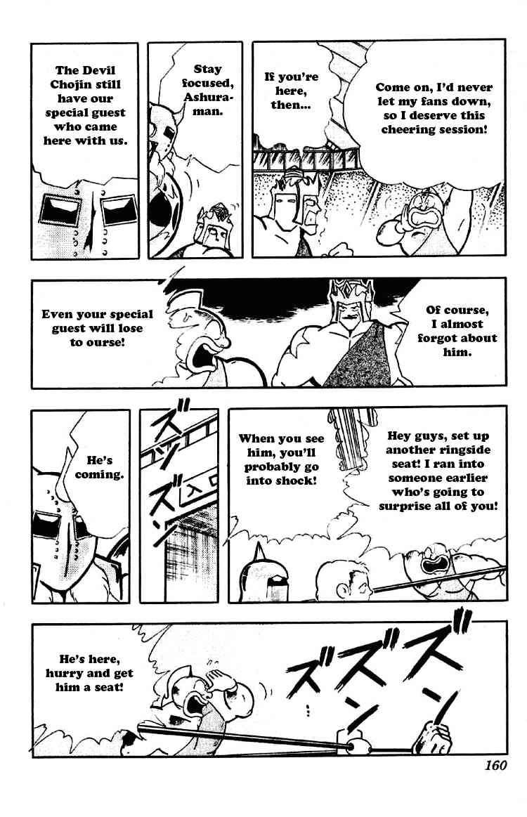 Kinnikuman chapter 190 page 14