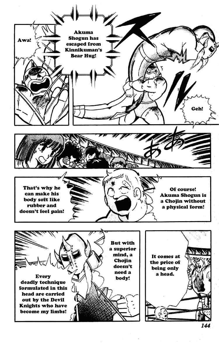 Kinnikuman chapter 201 page 4